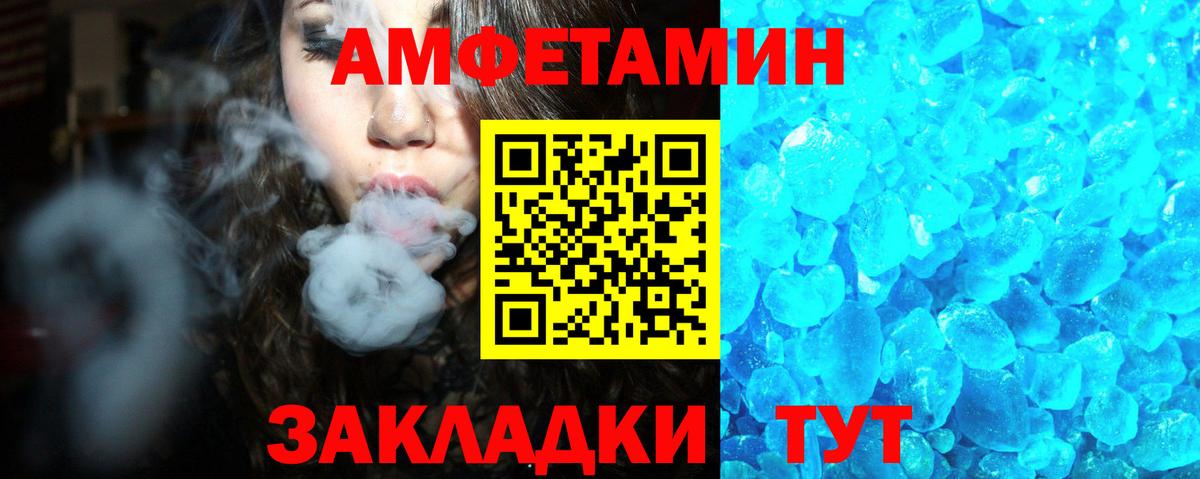 Зеленогорск  Амфетамин Premium  Amphetamine  Вход с VPN 