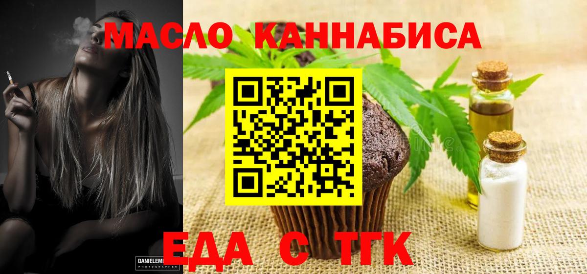 Зеленогорск  Печенье с ТГК марихуана  Вход с VPN 
