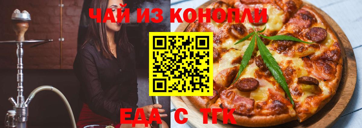 Печенье с ТГК марихуана Зеленогорск