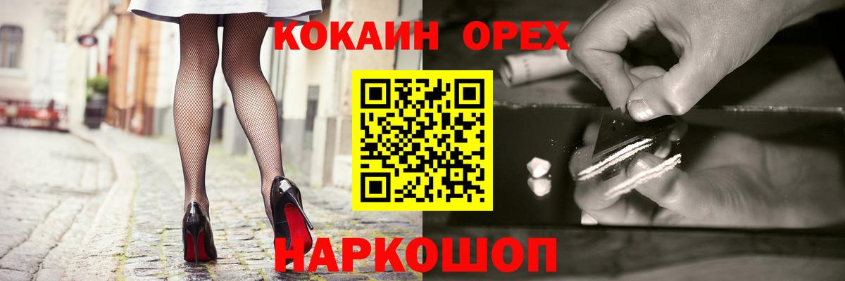 КОКАИН  Вход с VPN  Зеленогорск  COCAIN Fish Scale 