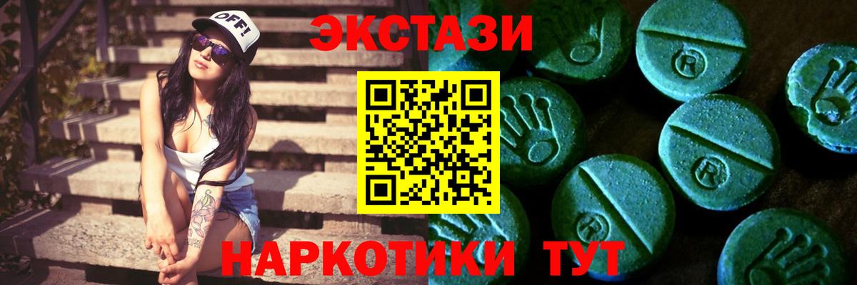 Ecstasy Cube Зеленогорск