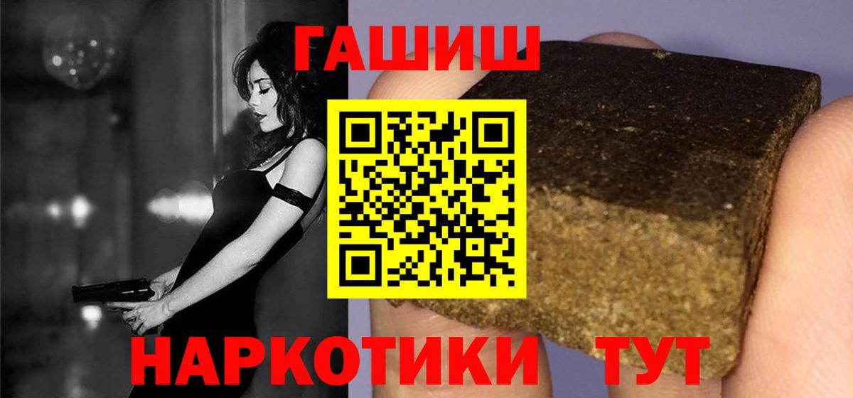 ГАШ хэш  ГАШИШ  Вход с VPN  Зеленогорск  Гашиш Premium 