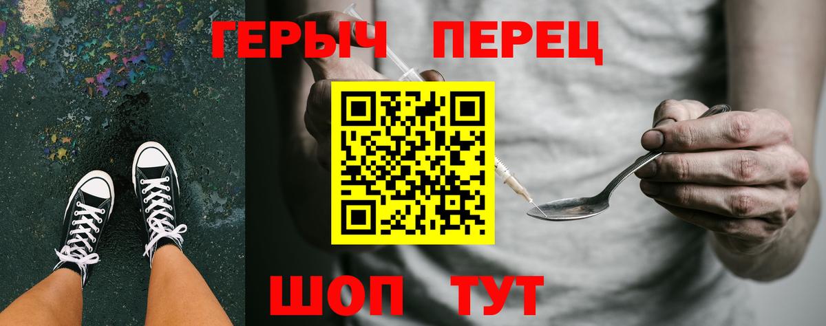ГЕРОИН гречка Зеленогорск