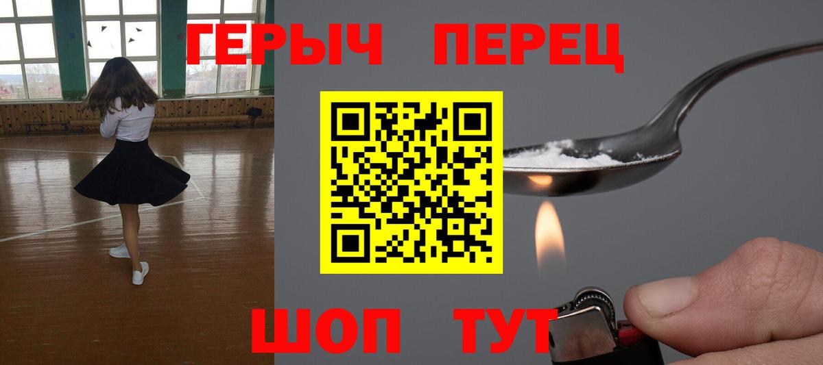 Героин гречка  Вход с VPN  Зеленогорск 