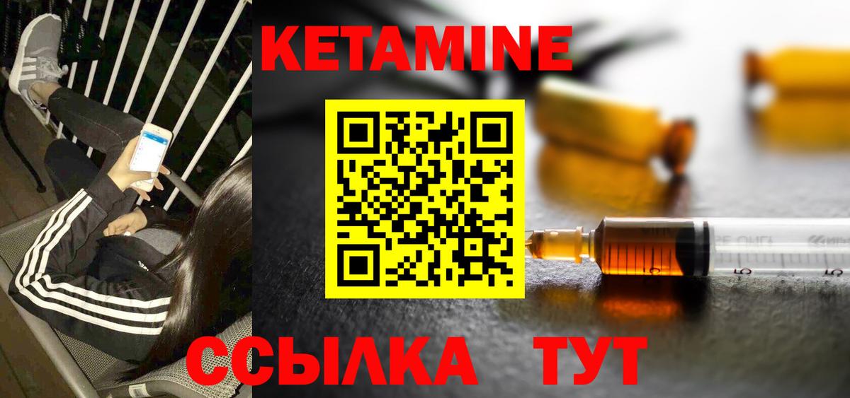 Зеленогорск  КЕТАМИН ketamine  Вход с VPN 