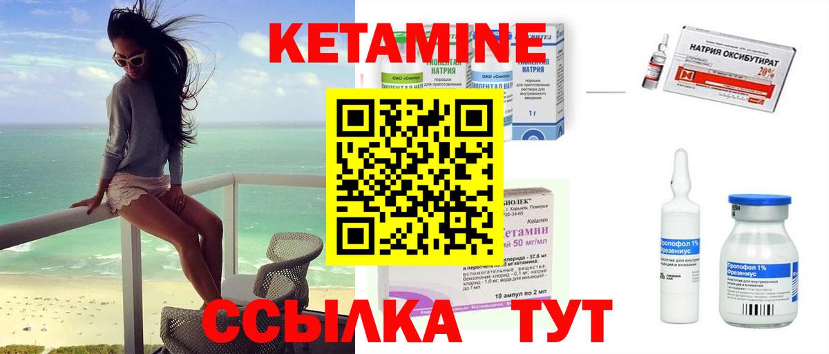 Кетамин ketamine Зеленогорск