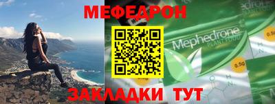 мефедрон мука Кулебаки