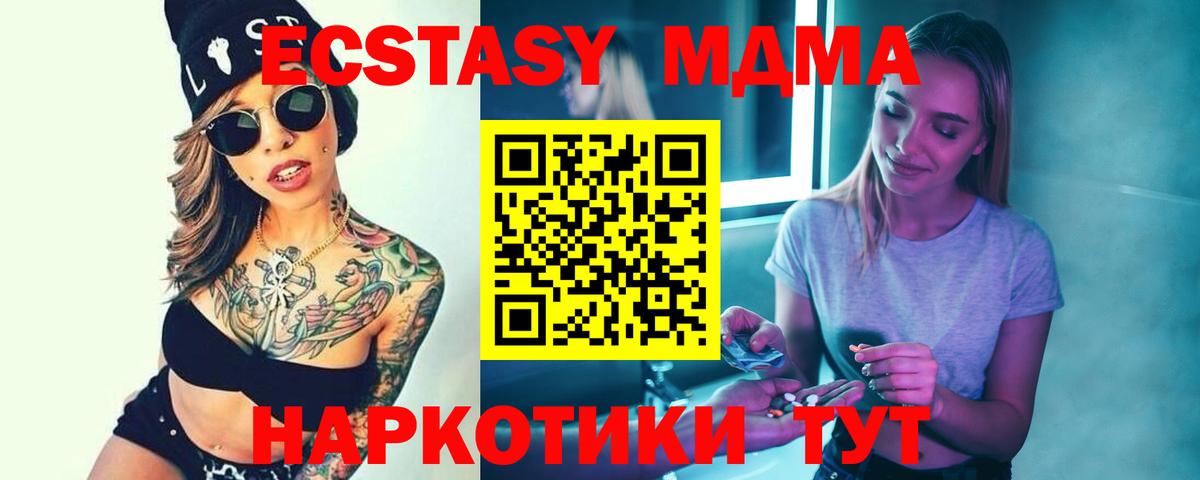 MDMA crystal  Вход с VPN  Зеленогорск 