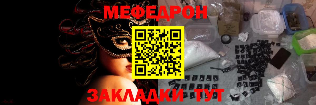 МЕФ мука Зеленогорск