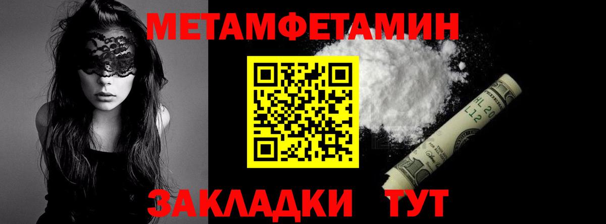 Зеленогорск  Первитин кристалл  Вход с VPN 