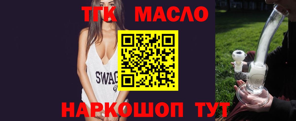 Дистиллят ТГК жижа  Вход с VPN  Зеленогорск 